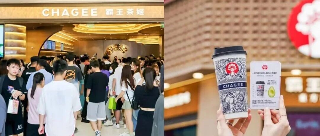 霸王茶姬的“双面”出海:一杯奶茶背后的新加坡资本棋局