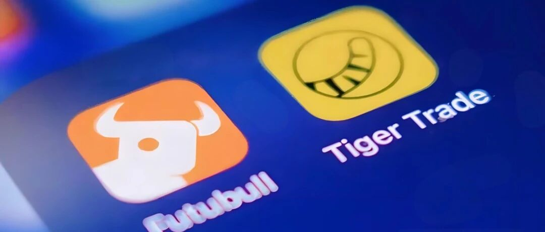 老虎、富途、长桥事件观察:跨境证券业务的“境内展业”边界在哪里?